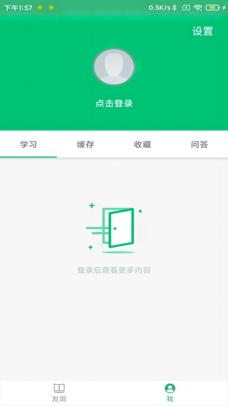 铁斧网截图