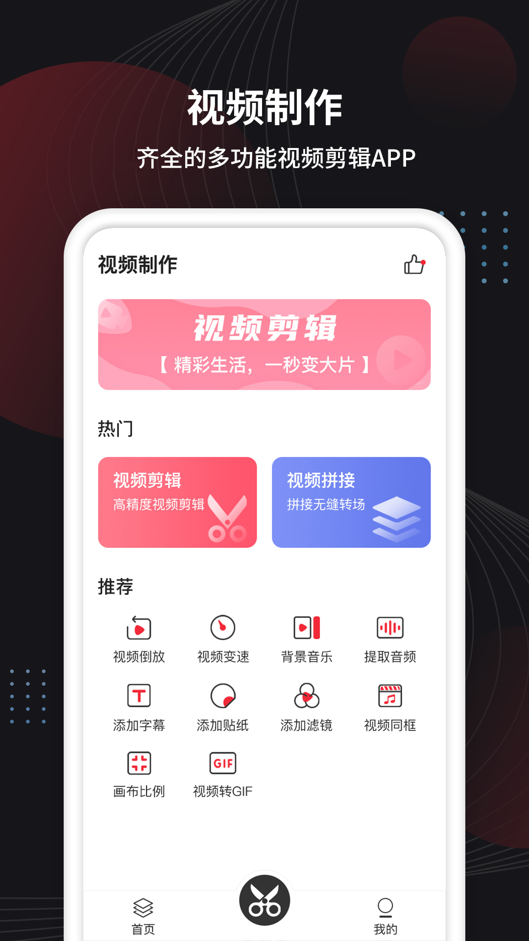 截图