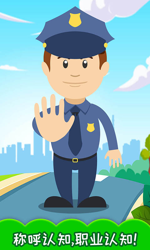 宝宝学称呼识人物截图