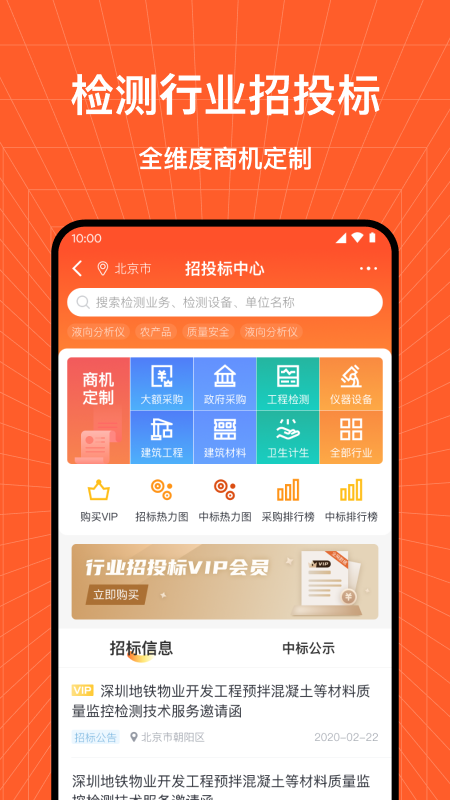 检策帮截图