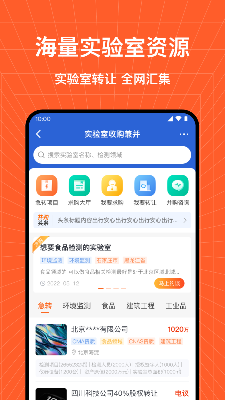 检策帮截图