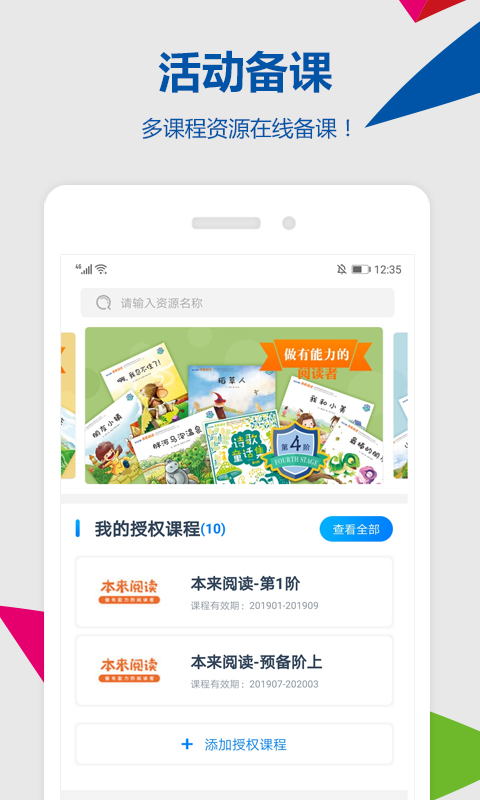 东方之星云幼师截图