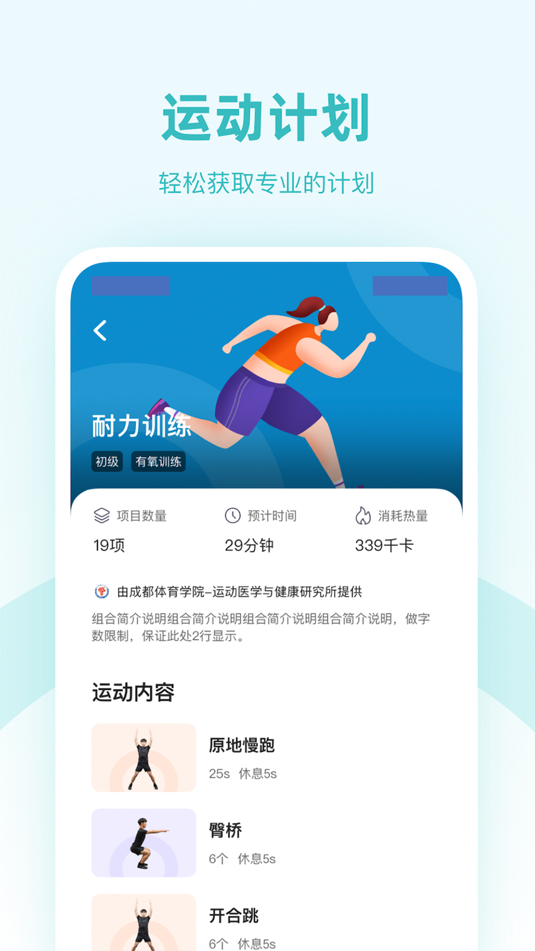 强基未来截图