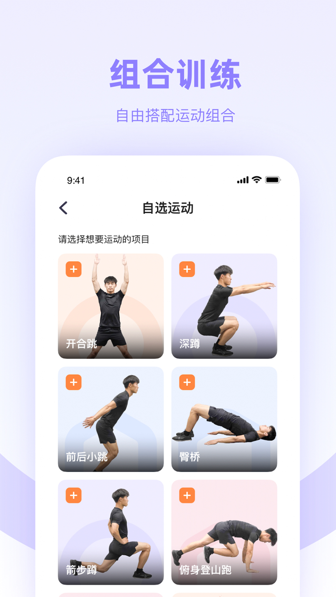 强基未来截图