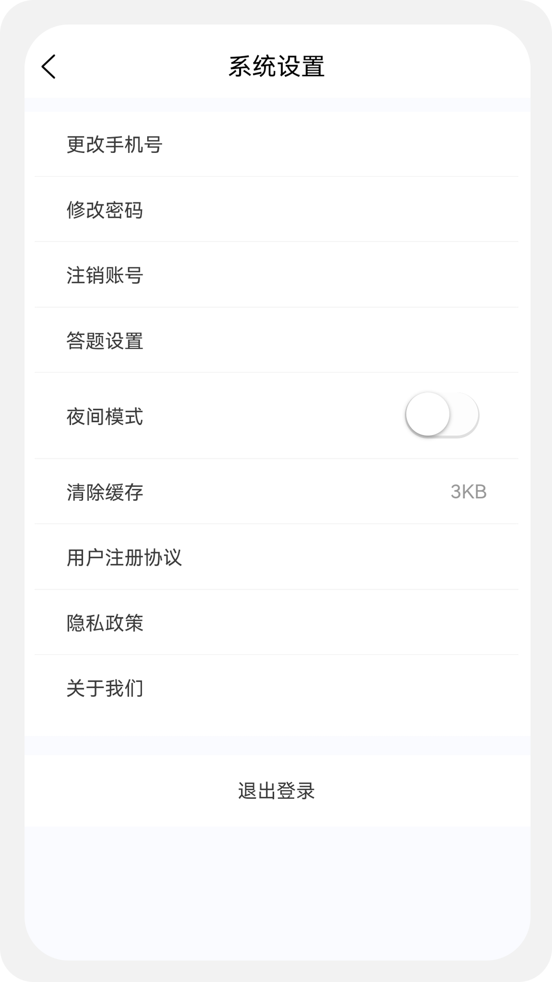 税务师100题库截图
