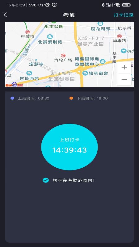 迈讯智慧截图