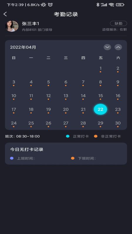 迈讯智慧截图