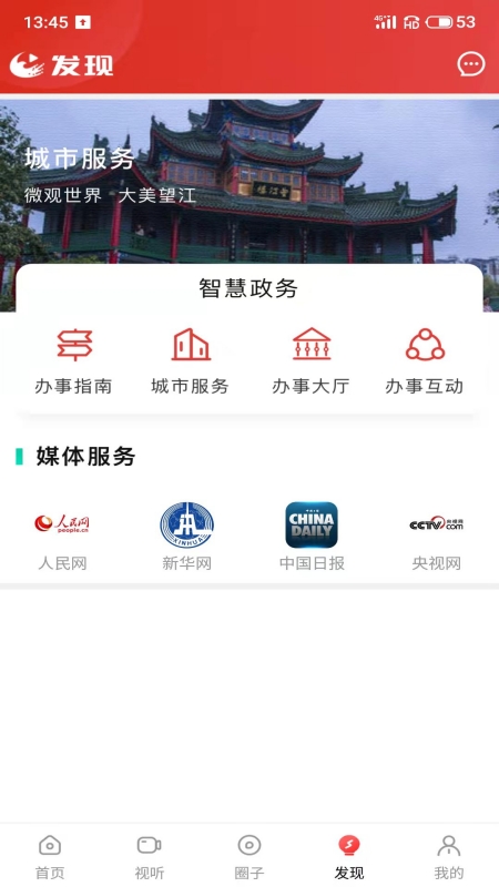 截图