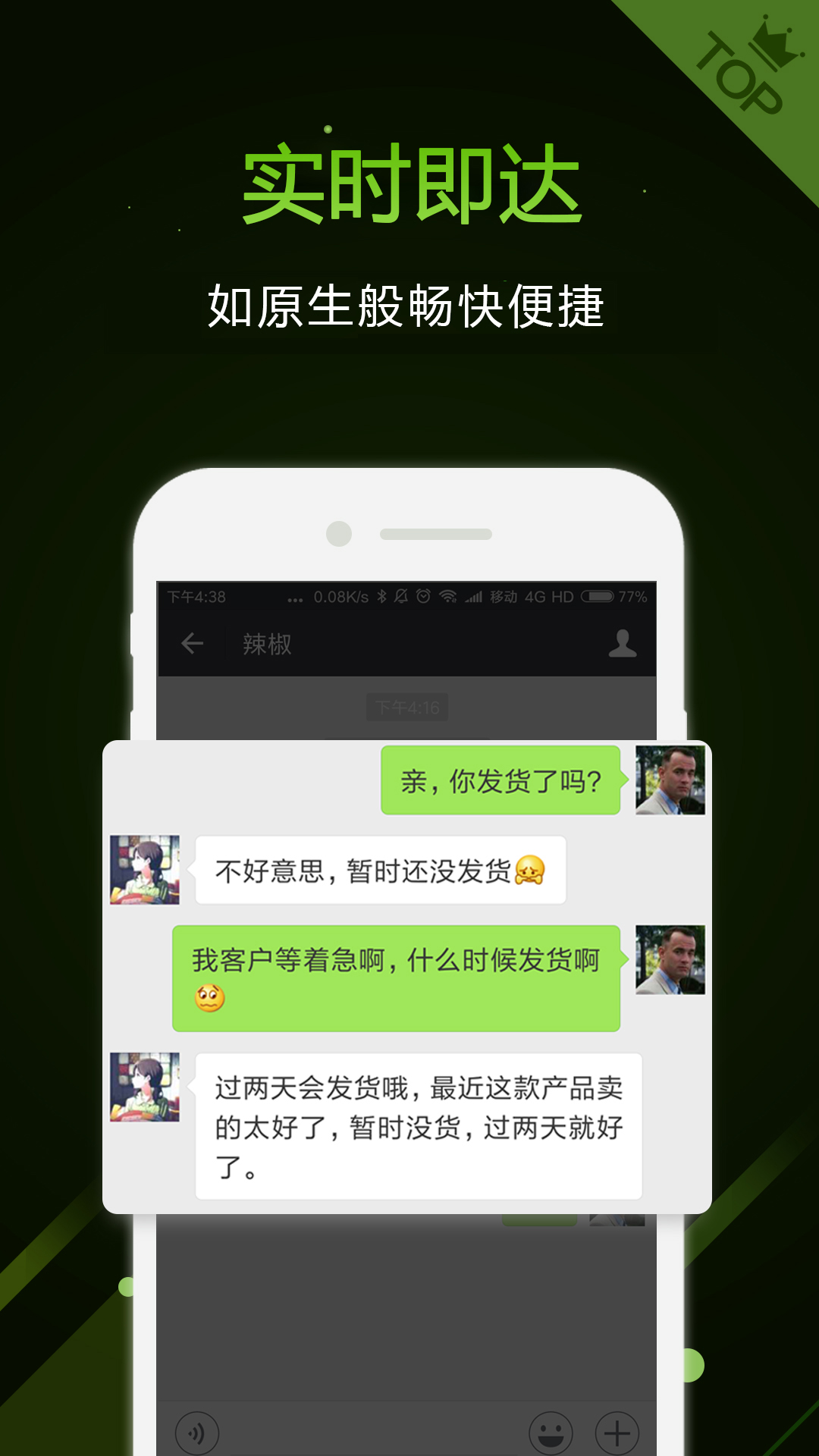 截图