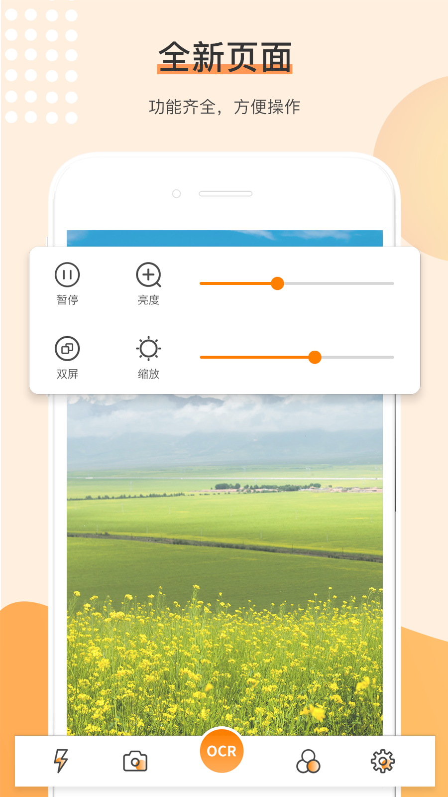 截图