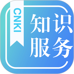 CNKI知识服务电脑版