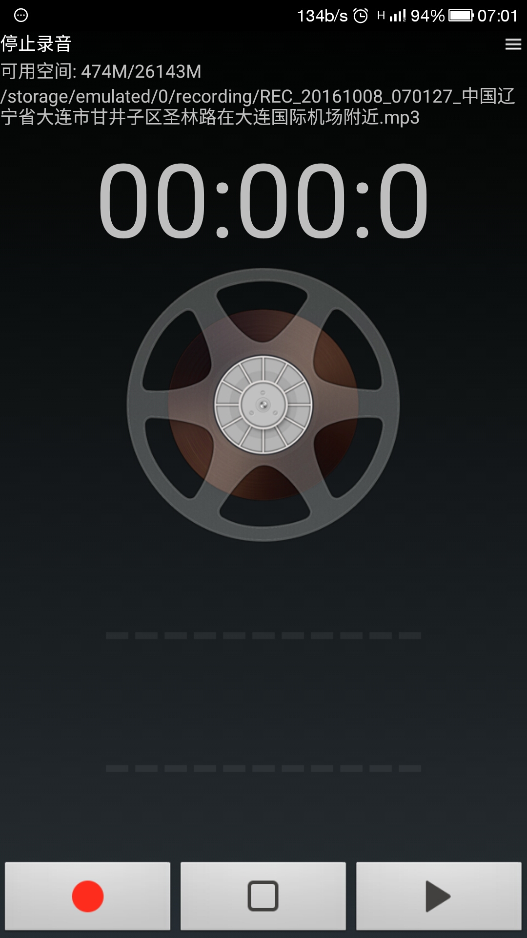 风云录音机电脑版截图