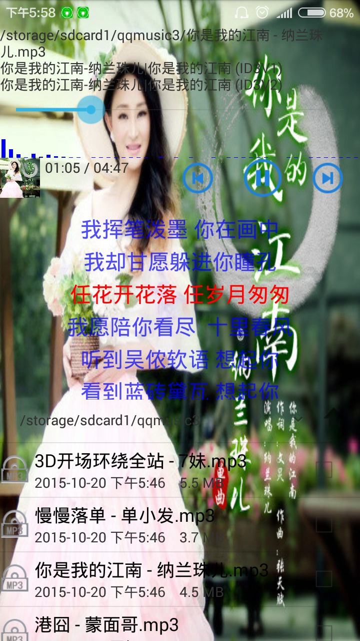 风云录音机电脑版截图