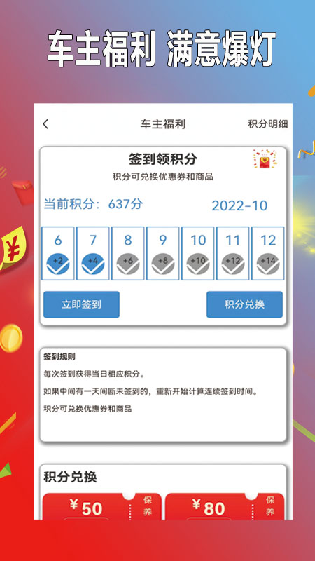 小配养车截图
