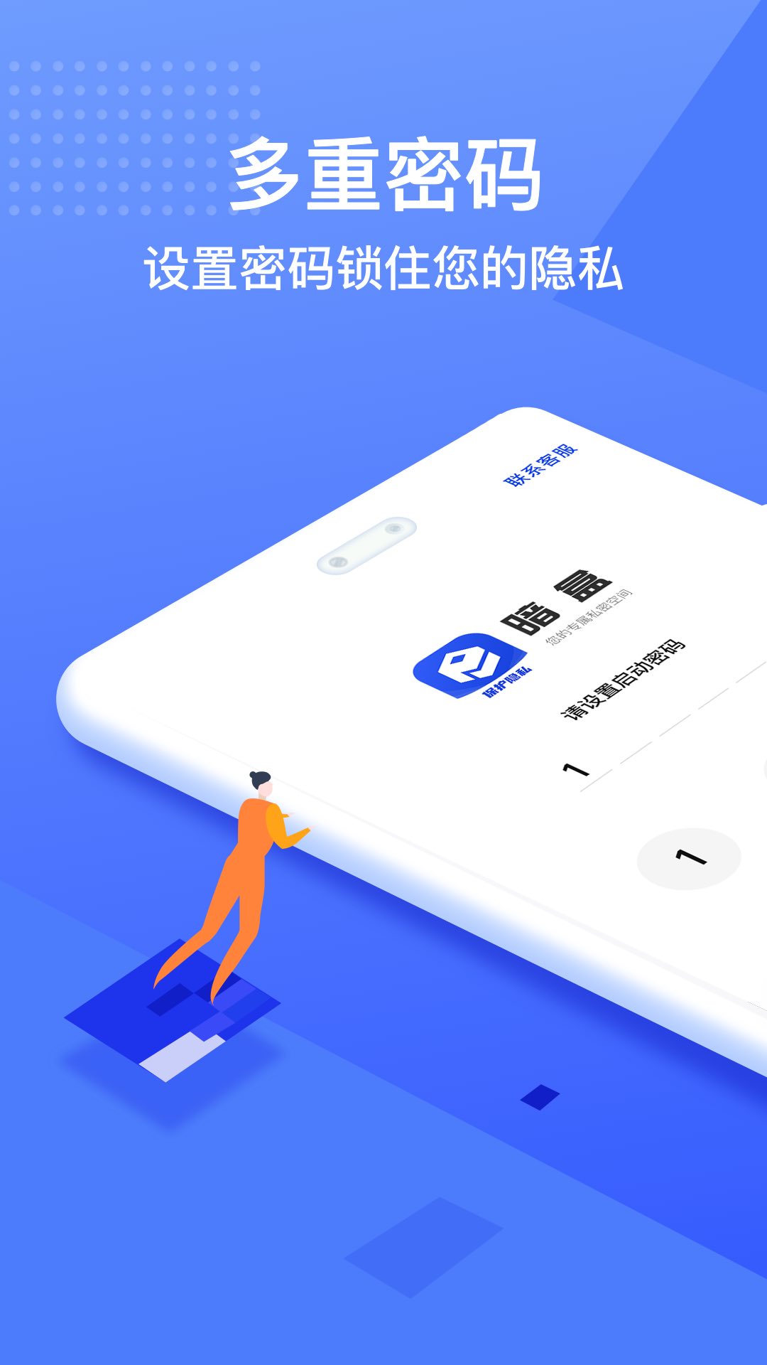 暗盒截图