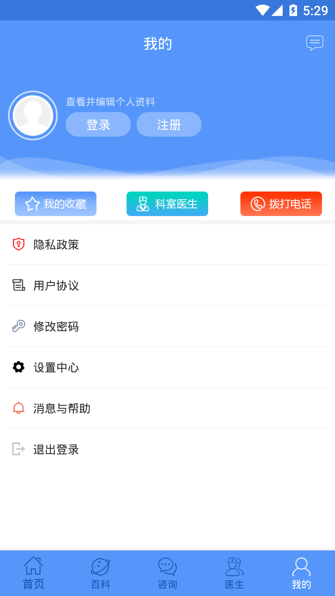 癫痫名医截图
