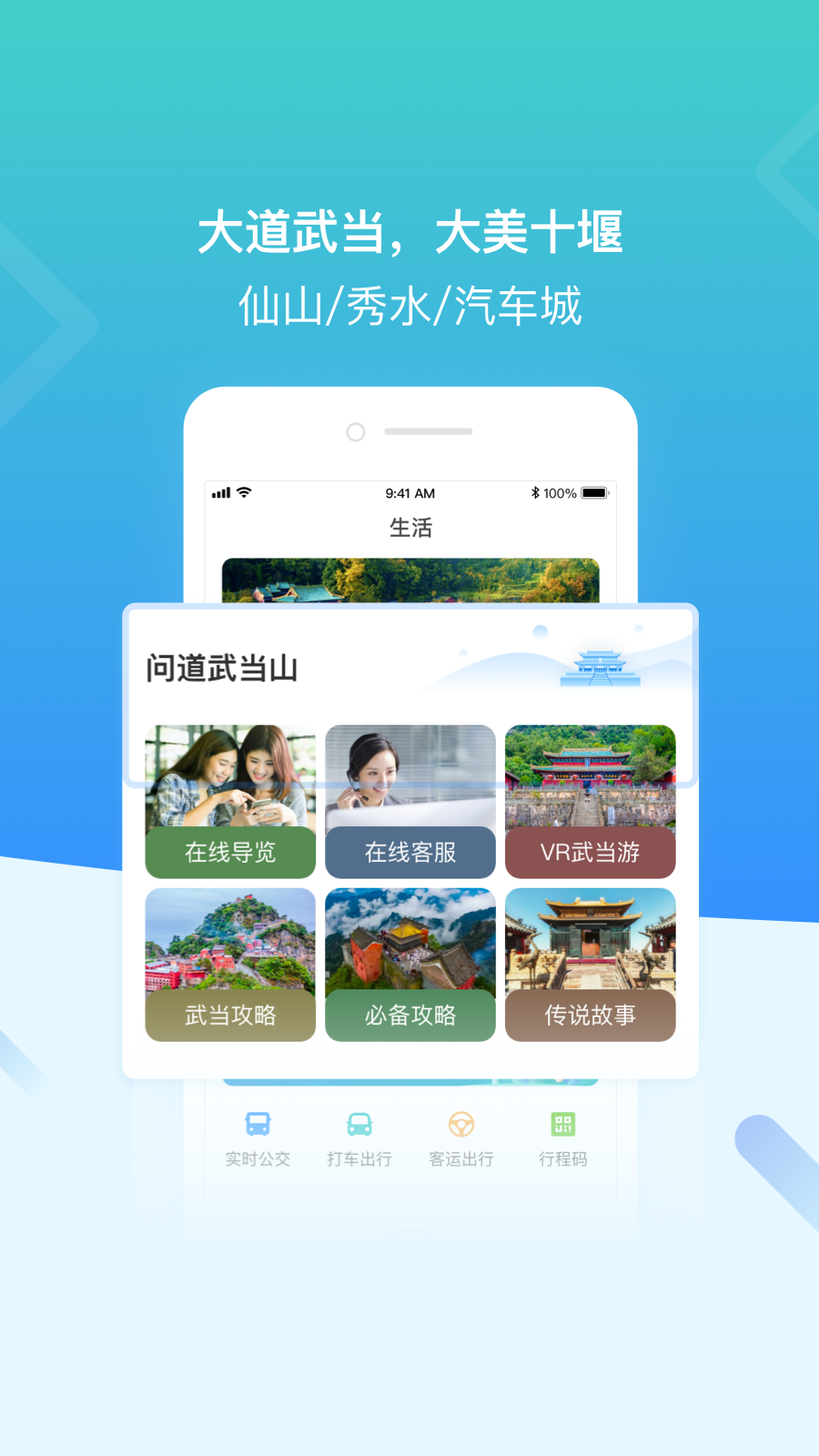 i武当电脑版截图