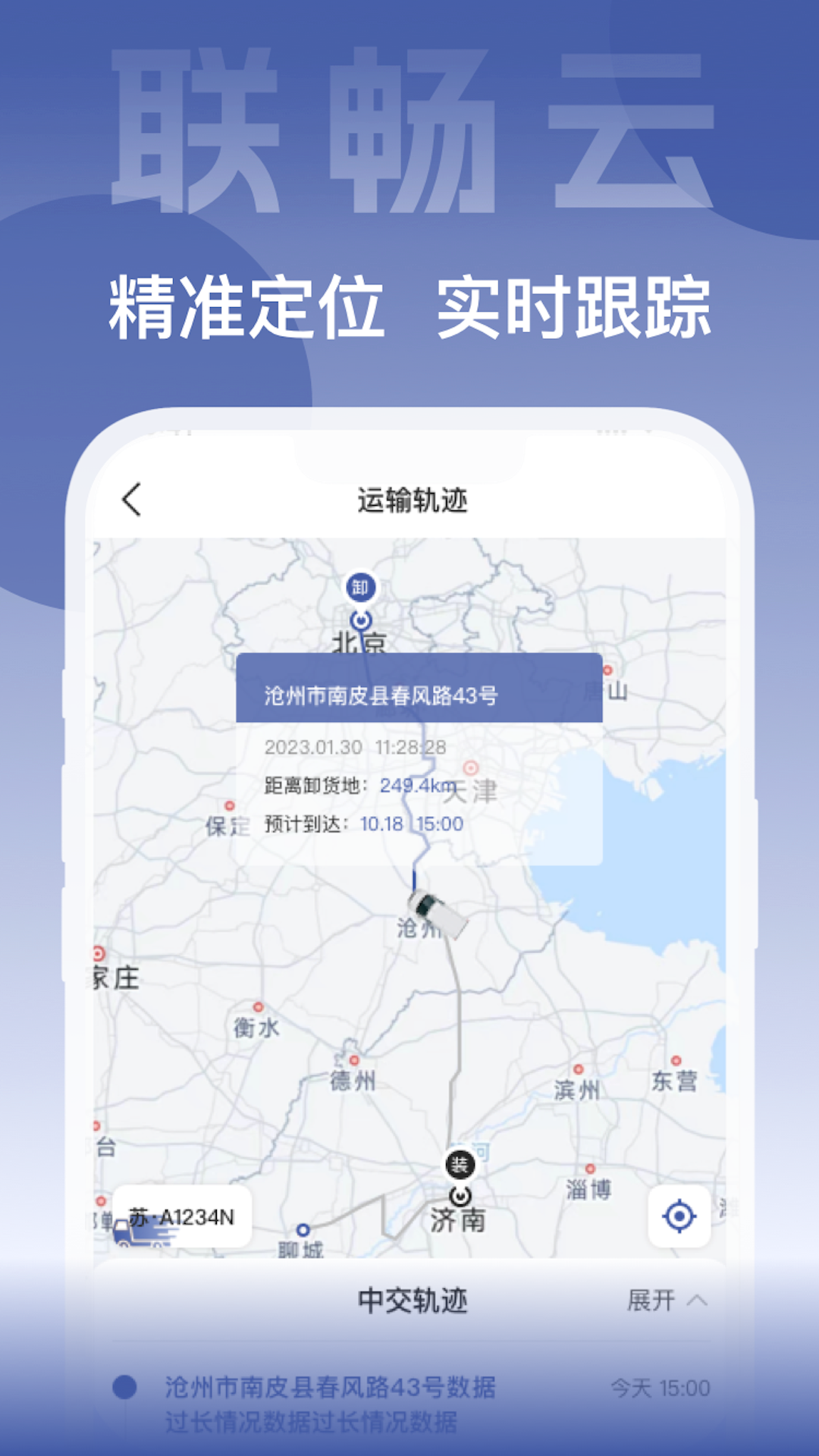 联畅云截图