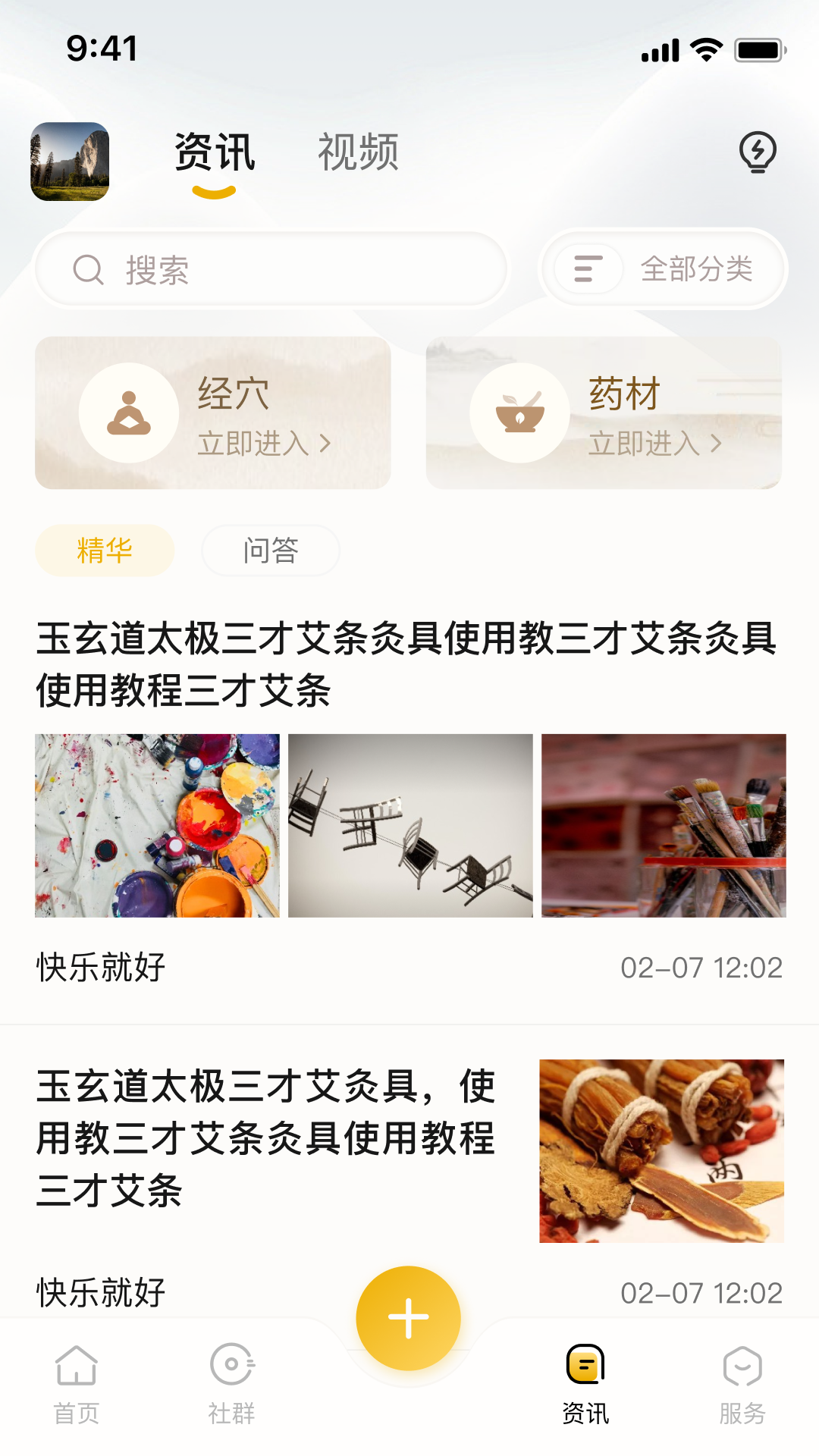 截图