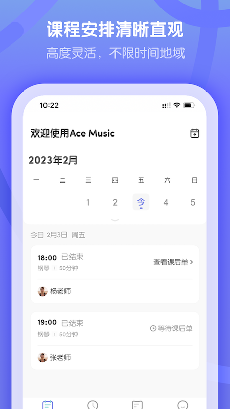 卓越音乐学生端截图