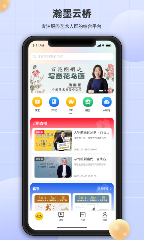 瀚墨云桥截图