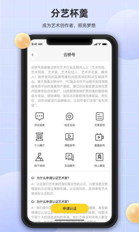 瀚墨云桥截图