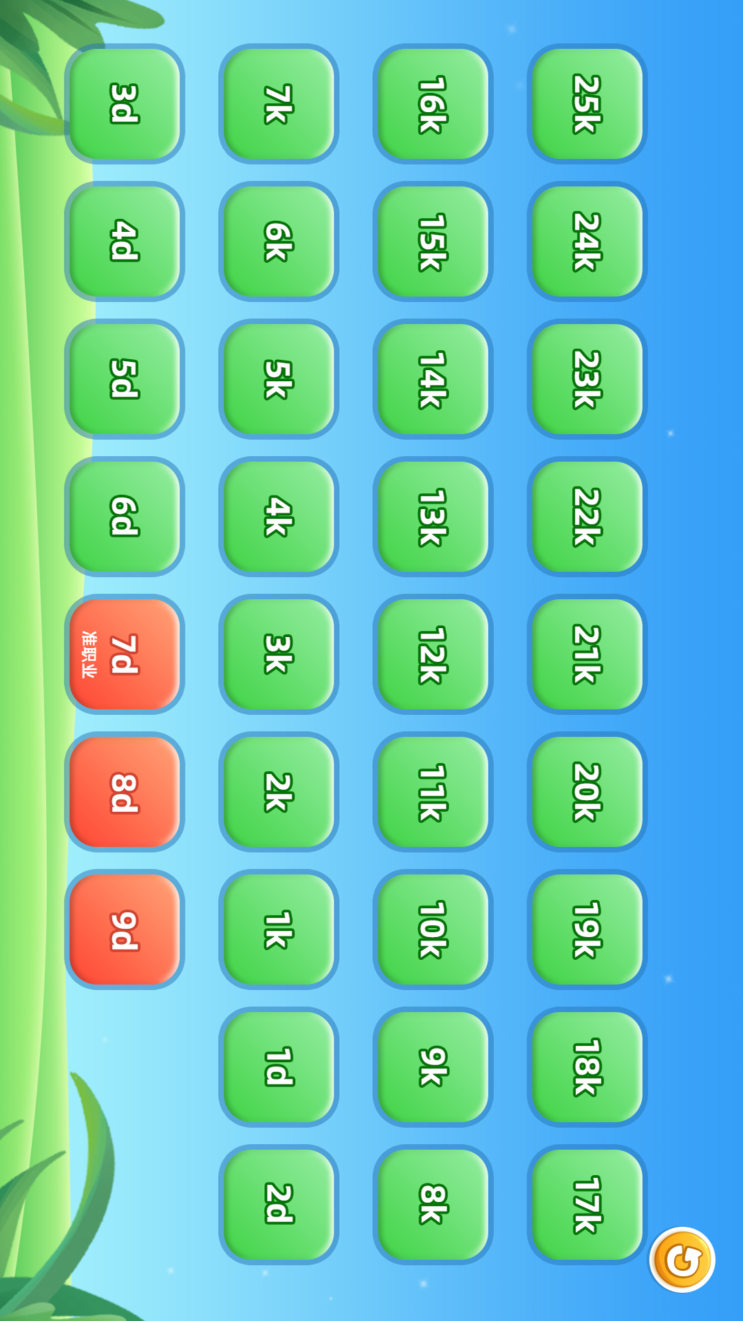 围棋实训截图