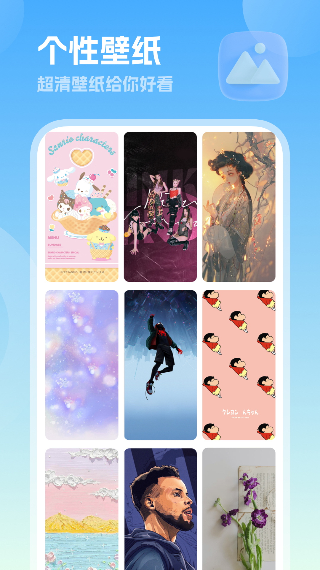 美化小组件截图