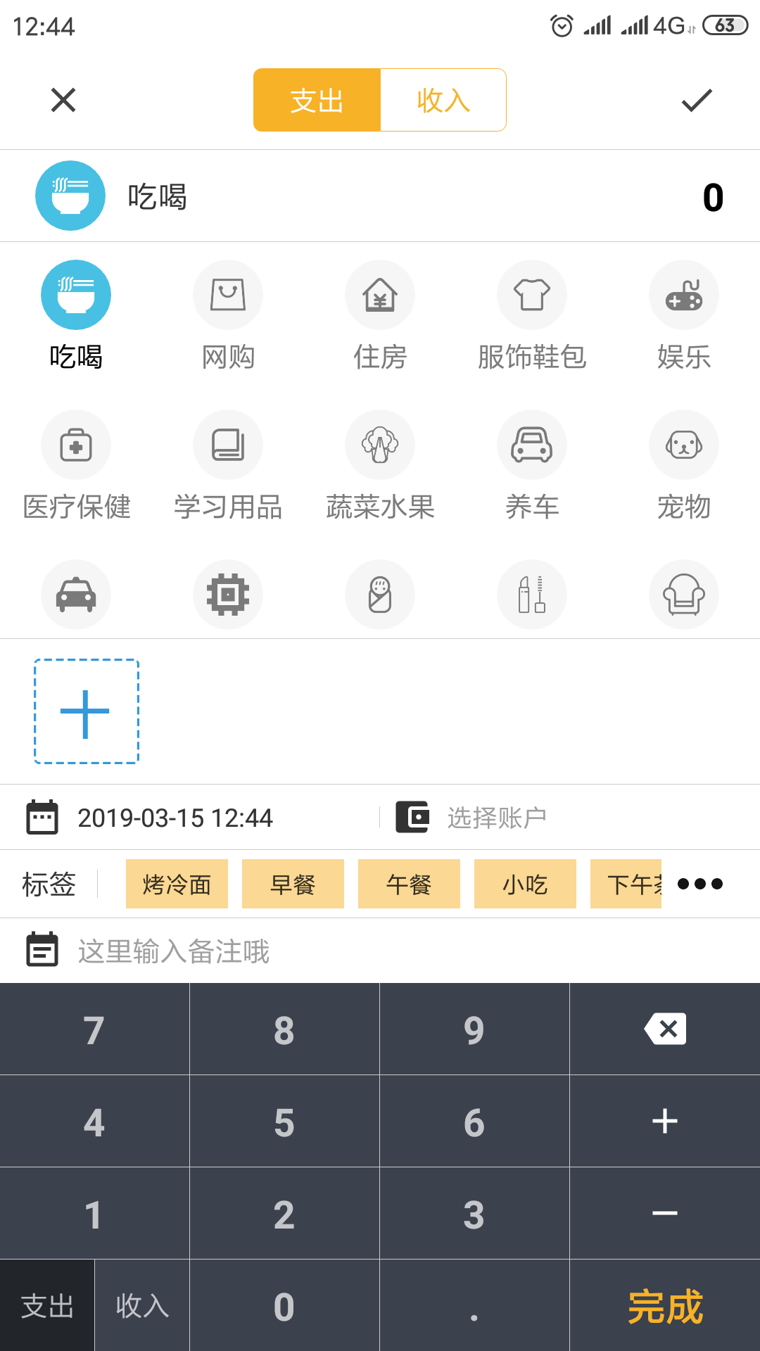 截图