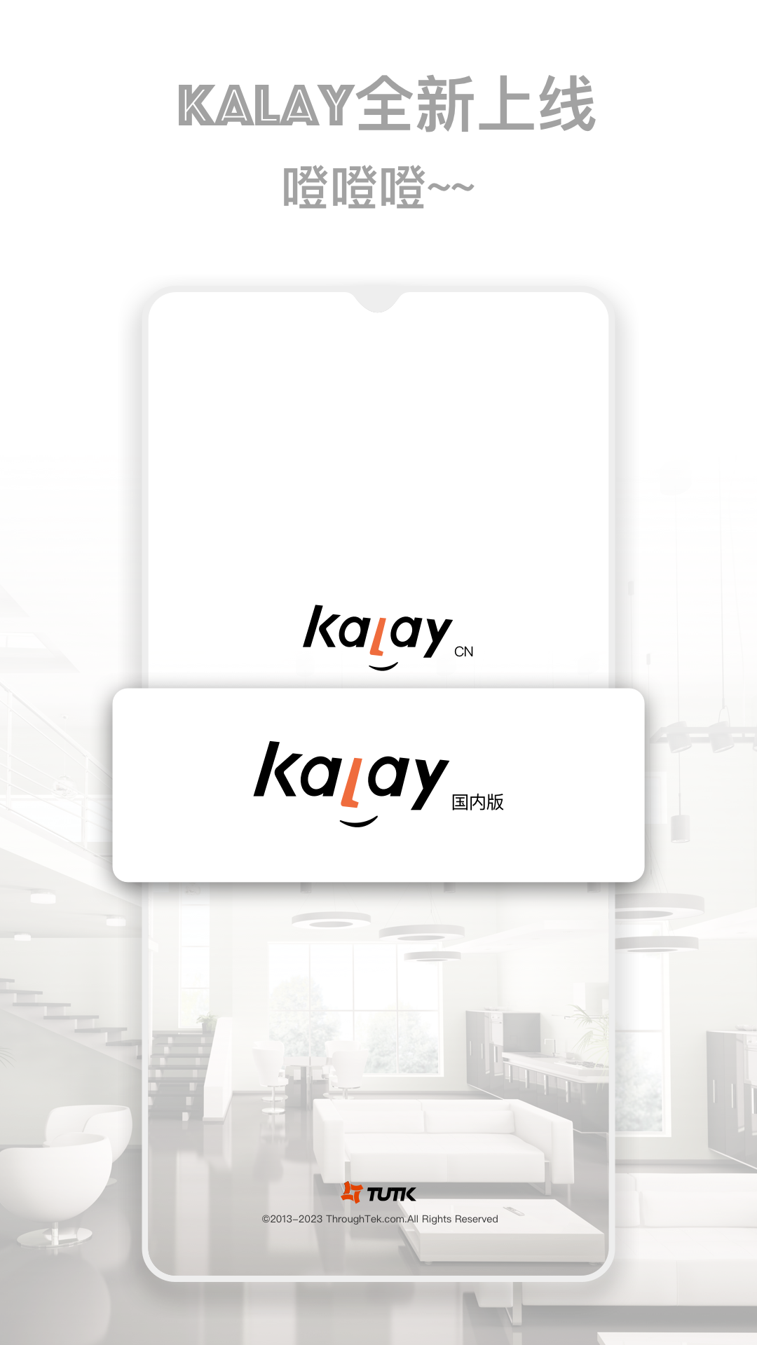 Kalay截图