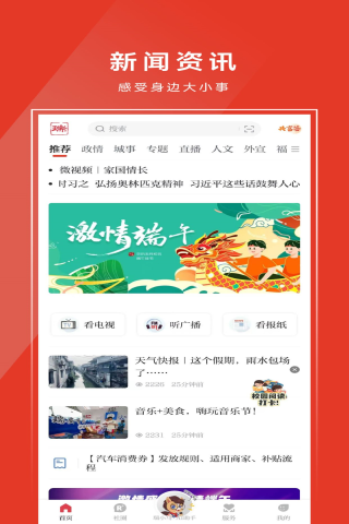 天瑞地安截图
