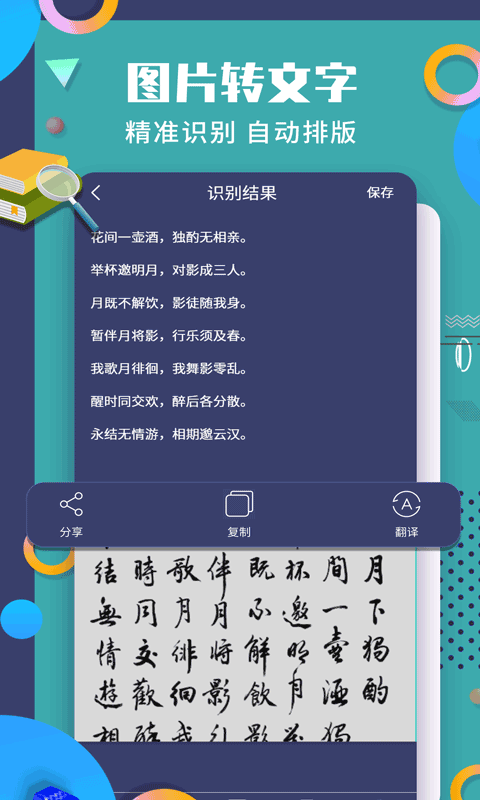 珠穆朗玛PDF阅读器截图