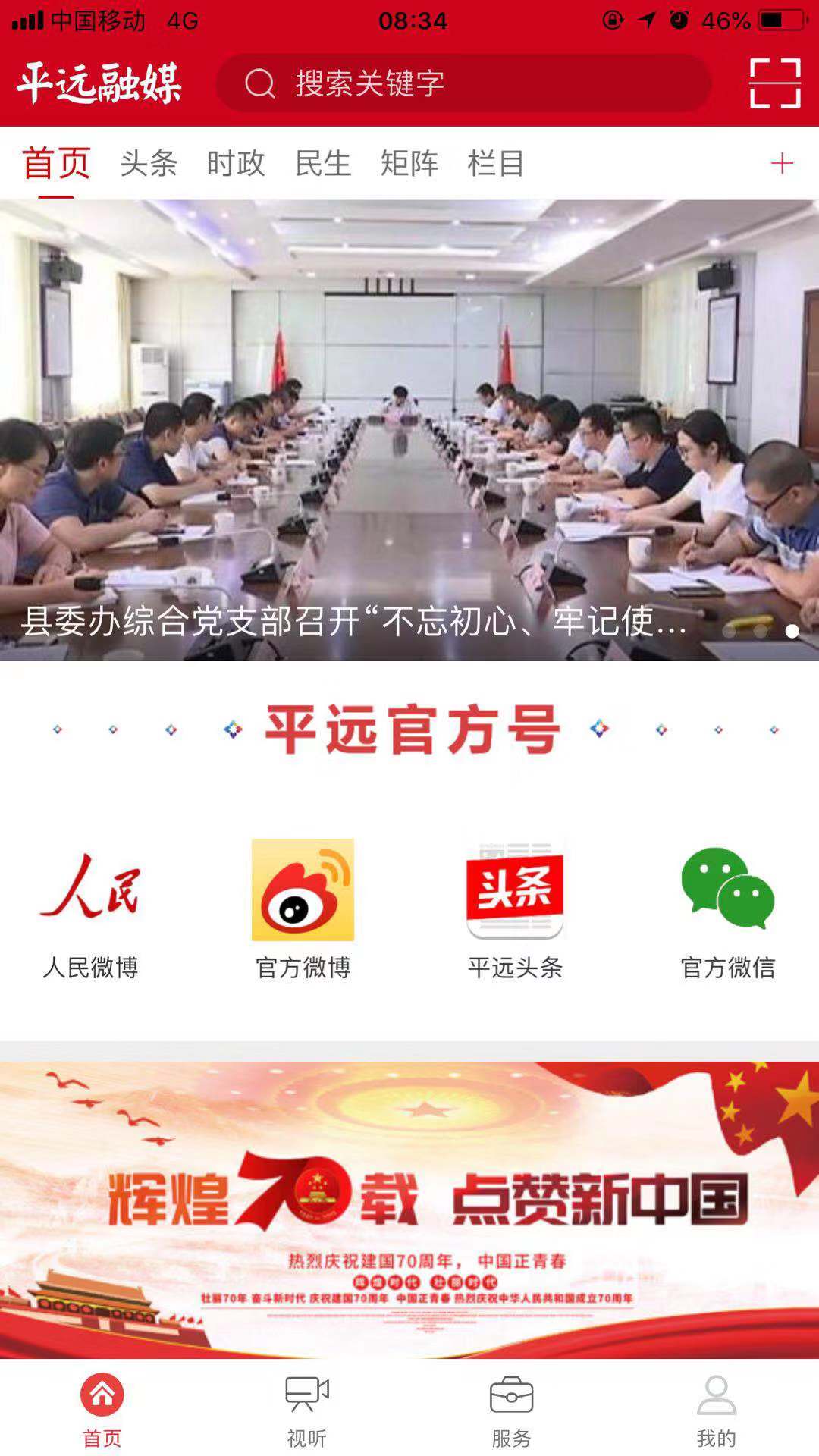截图