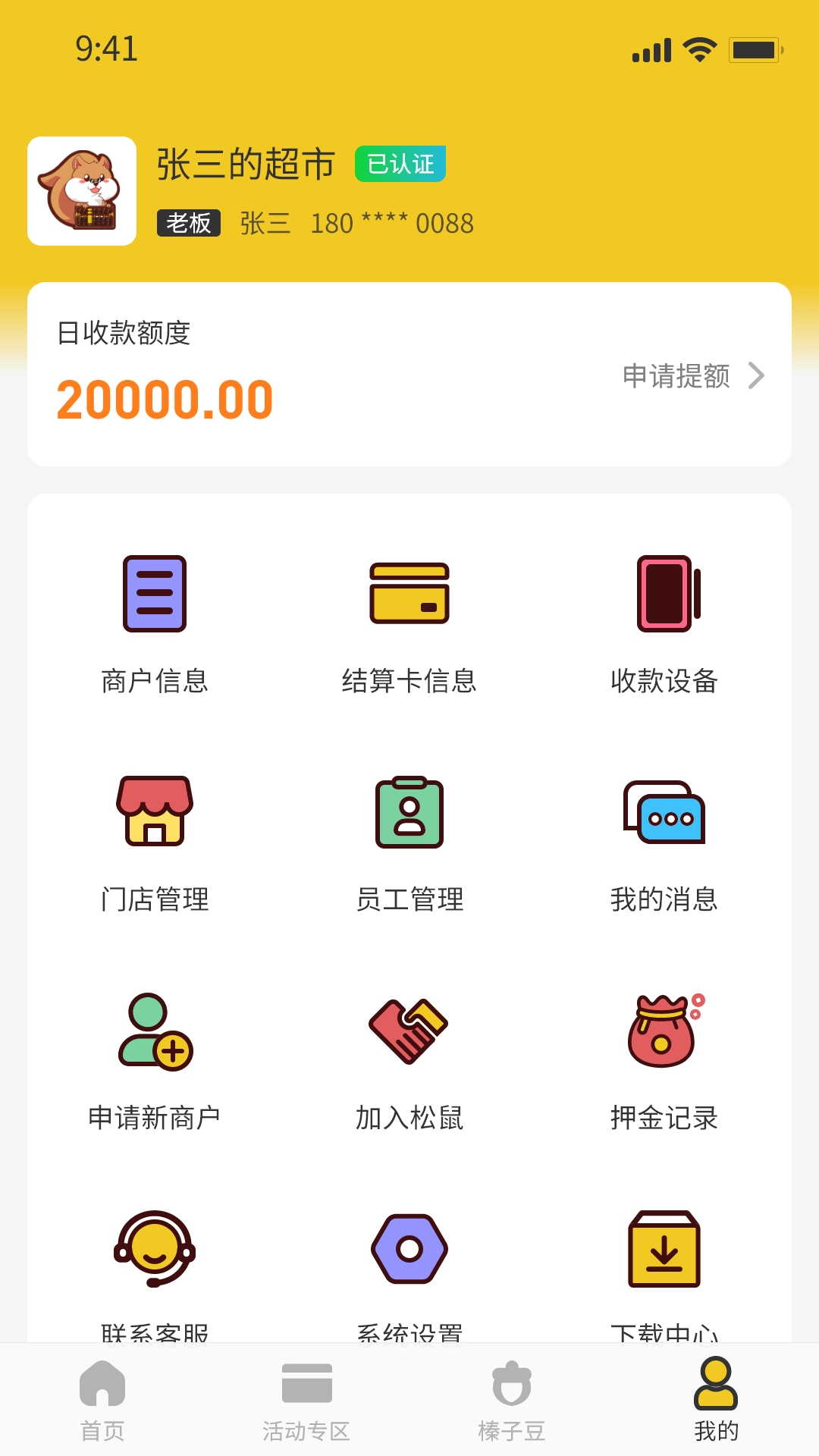 截图