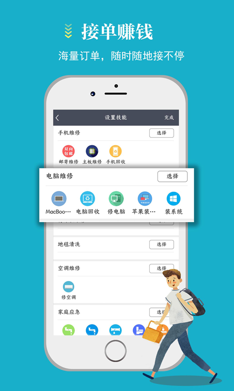 截图