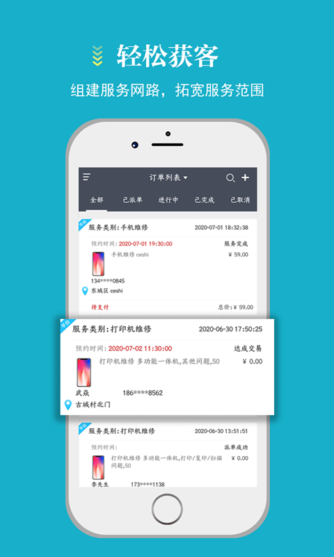 截图