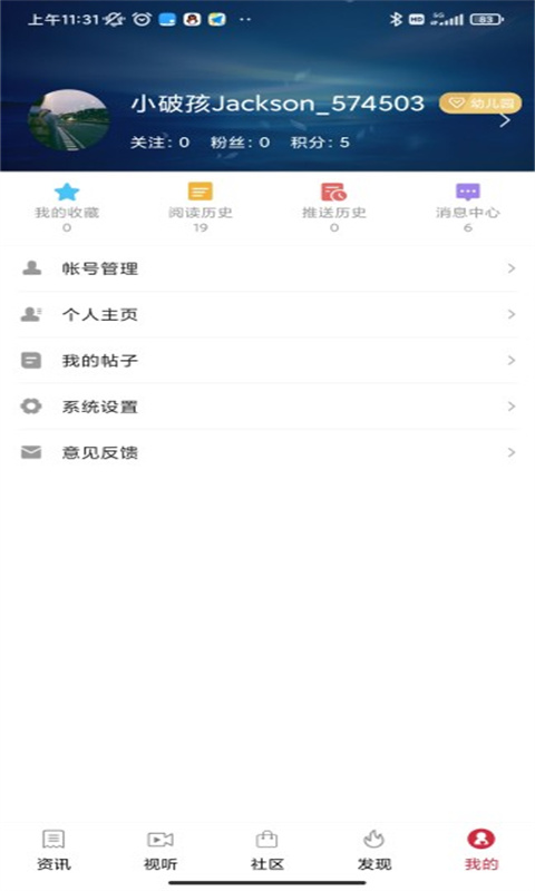 掌上中宁客户端电脑版截图