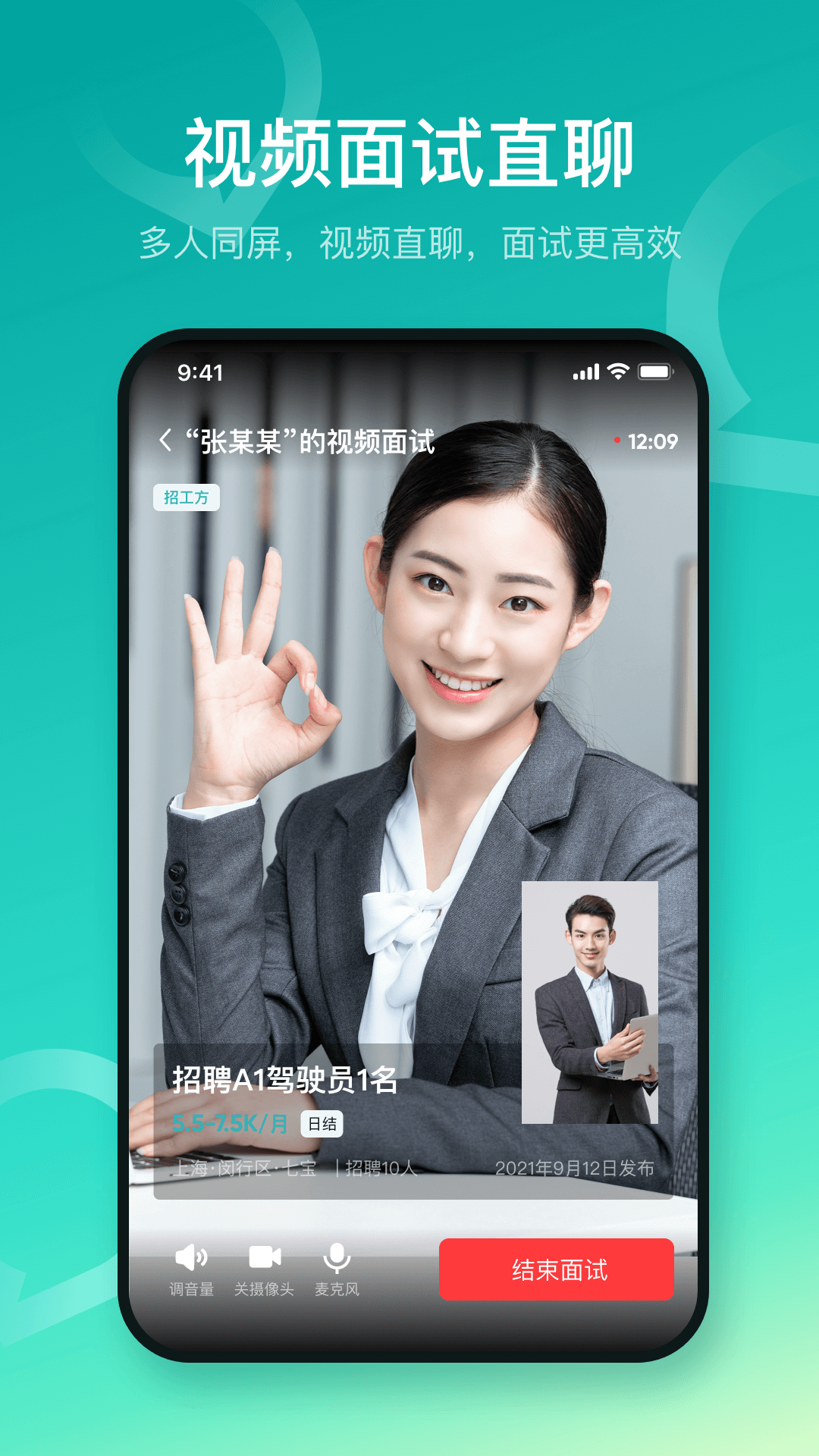 U职短视频招聘求职平台截图