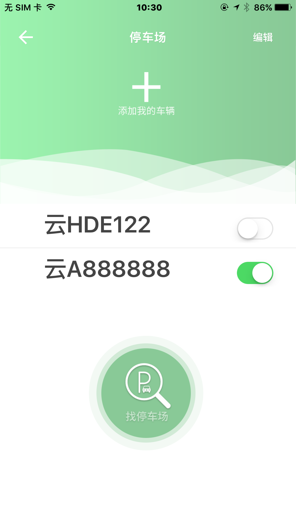 楚雄智慧出行截图