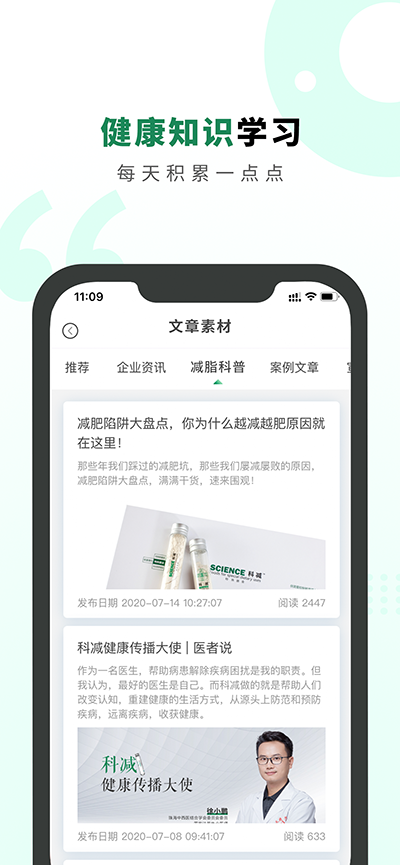 生命说商城截图