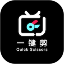 一键剪电脑版