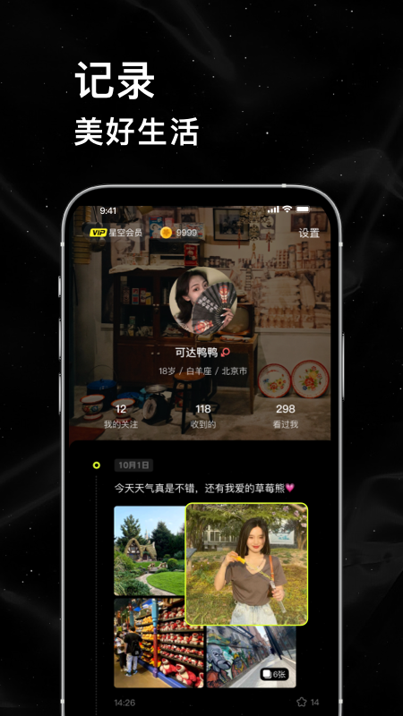 截图