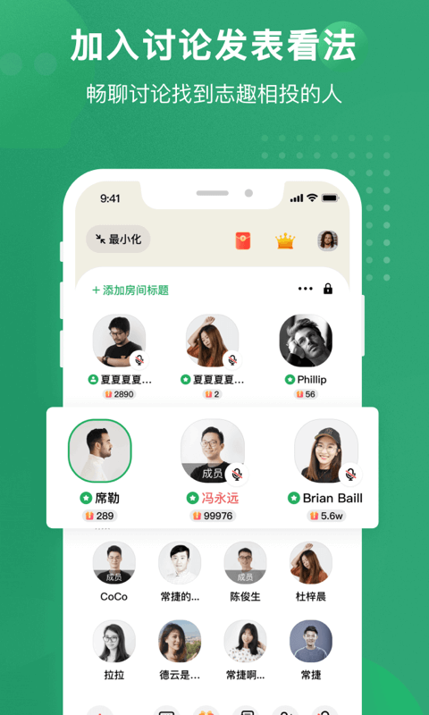 秒聊截图