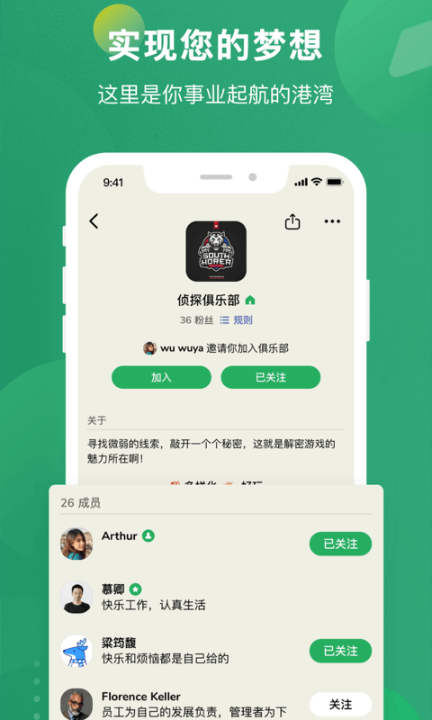 秒聊截图