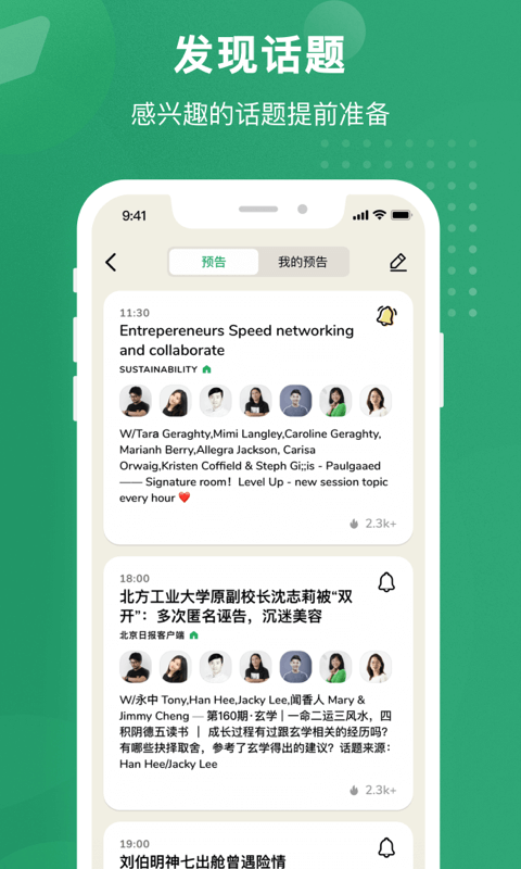 秒聊截图