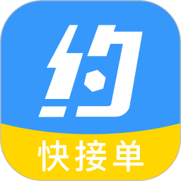 约师傅快接单电脑版