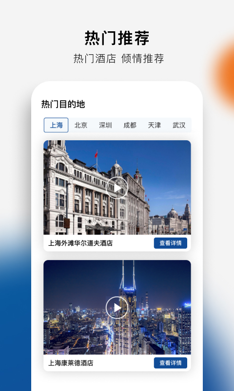 希尔顿荣誉客会截图
