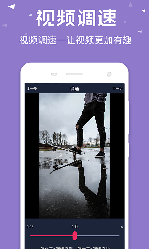 视频倒放助手截图