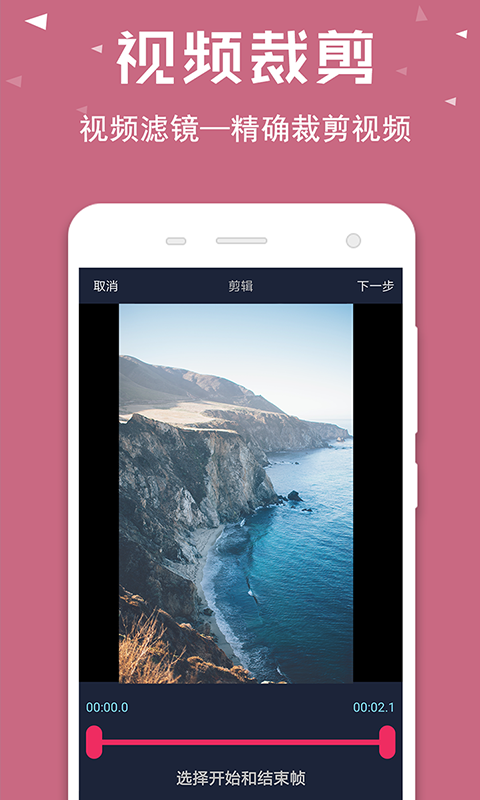 视频倒放助手截图