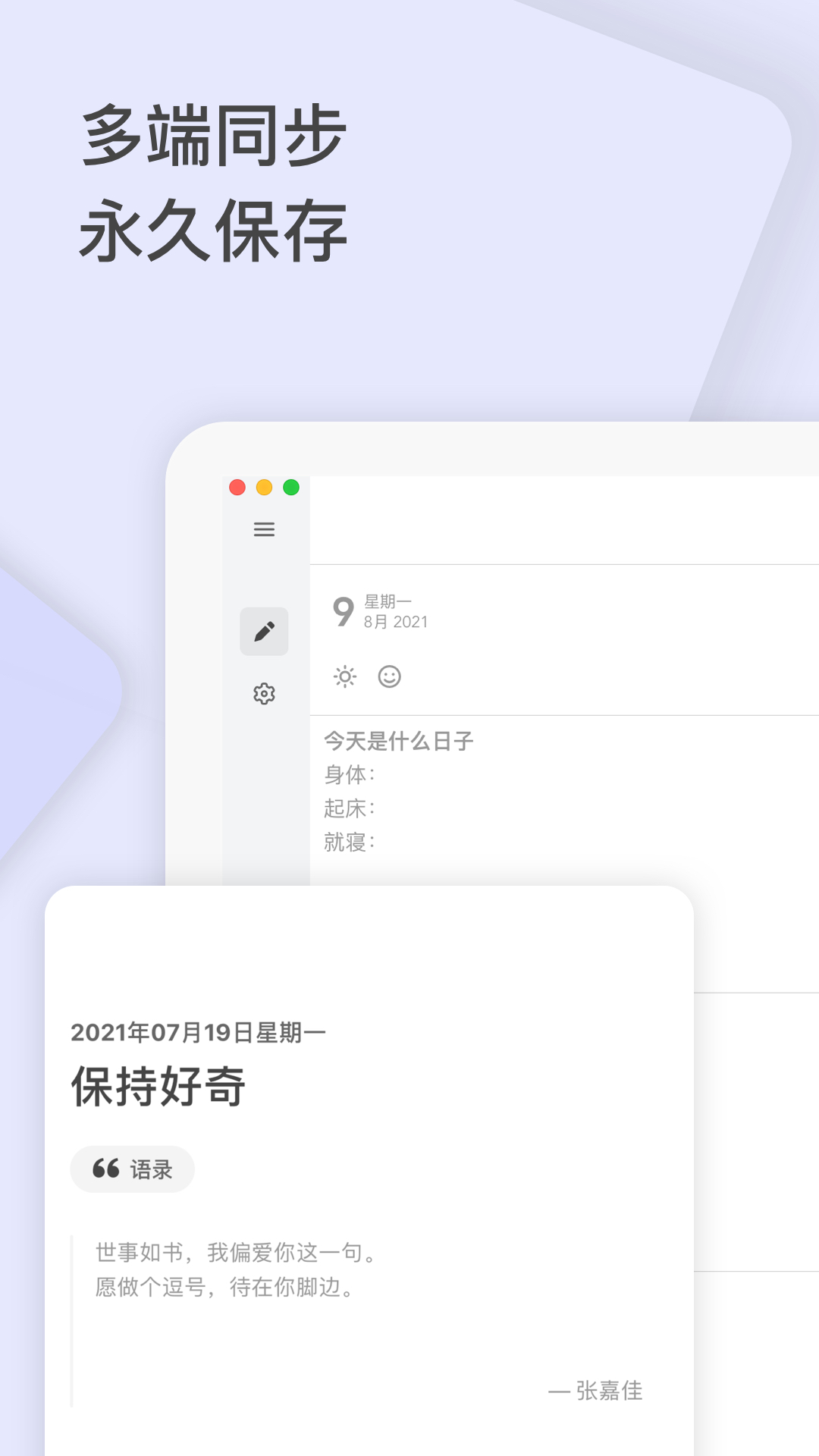 反思日记截图
